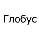 Тенты для лодок Глобус в Ростове-на-Дону