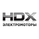 Электромоторы HDX в Ростове-на-Дону