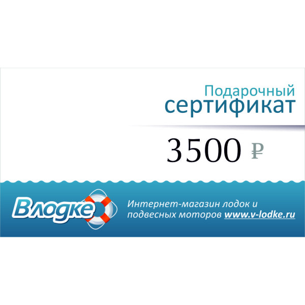 Подарочный сертификат на 3500 рублей в Ростове-на-Дону